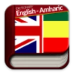 english-amharic dictionary free android application logo